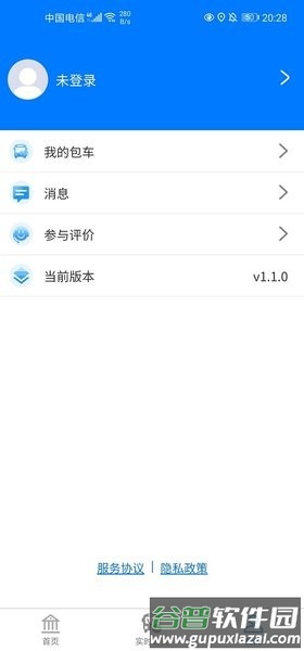 蚌埠公交手机app截图3