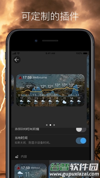 weawow高级VIP解锁版截图2