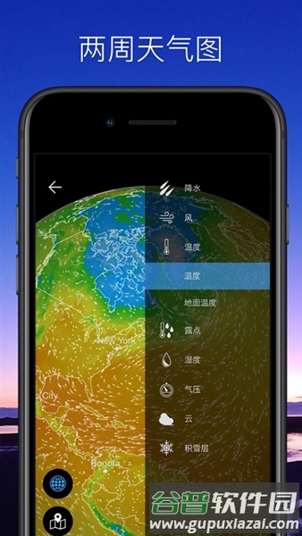 weawow高级VIP解锁版截图5