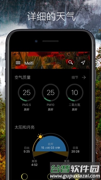 weawow高级VIP解锁版截图6
