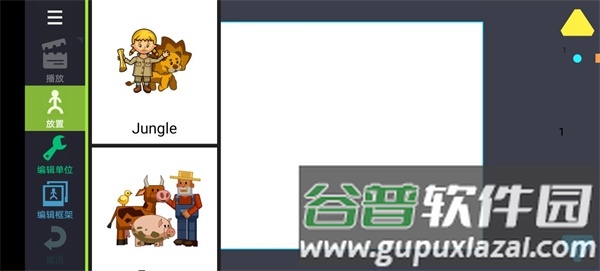 dc2动画软件截图2