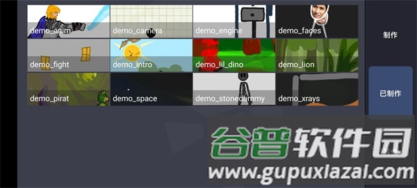 dc2动画软件截图4