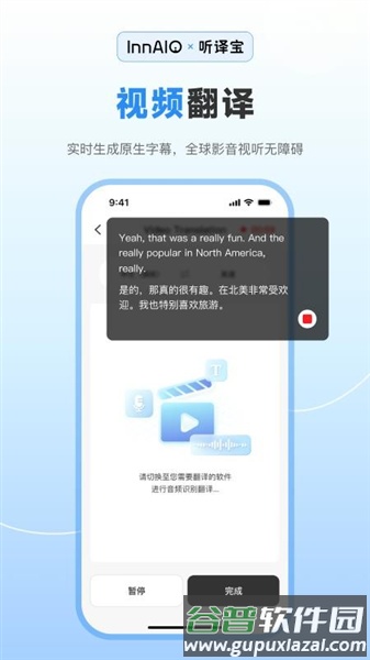 听译宝app官方版截图4