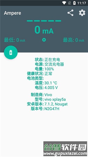 Ampere高级版截图1