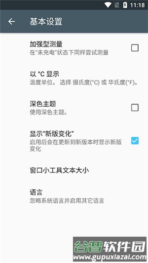 Ampere高级版截图2