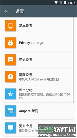 Ampere高级版截图3