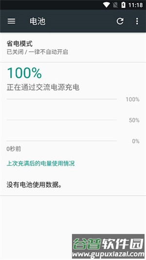 Ampere高级版截图4