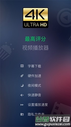 XPlayer专业版截图1