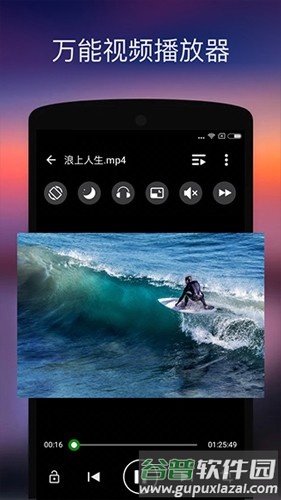 XPlayer专业版截图2