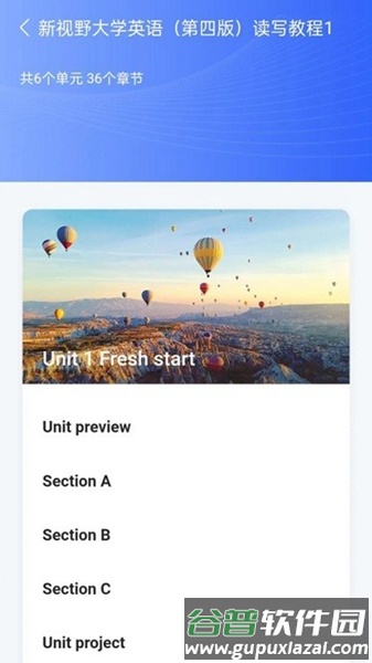 U校园AI版学生端截图2