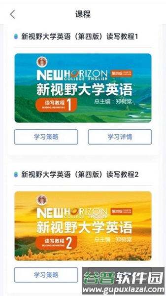 U校园AI版学生端截图4
