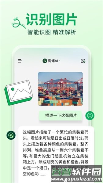 海螺ai最新版本截图2