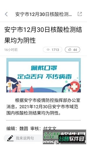乐享安宁安卓版截图1