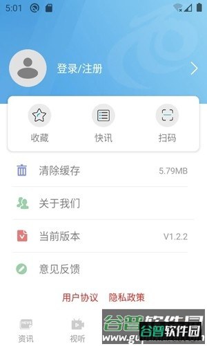 乐享安宁安卓版截图2