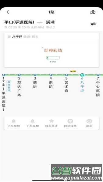 本溪出行app最新版截图4