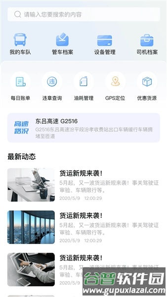 爱卡狮挂车app官方版截图2