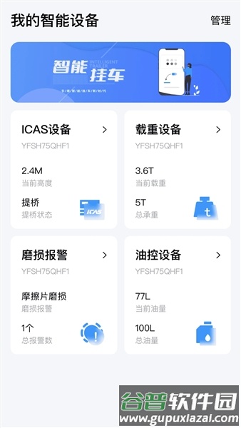 爱卡狮挂车app官方版截图4