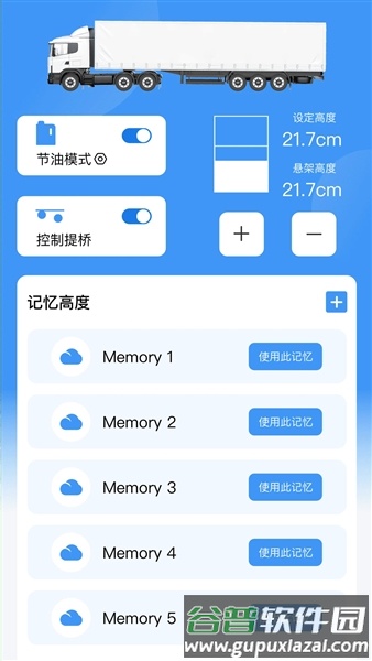 爱卡狮挂车app官方版截图5
