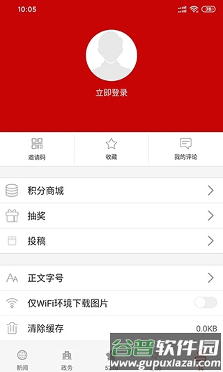 云上夷陵官方版截图4