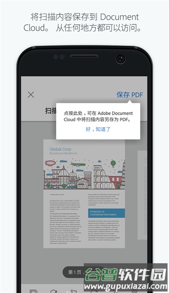 Adobe Scan安卓版(OCR文字识别应用)截图2