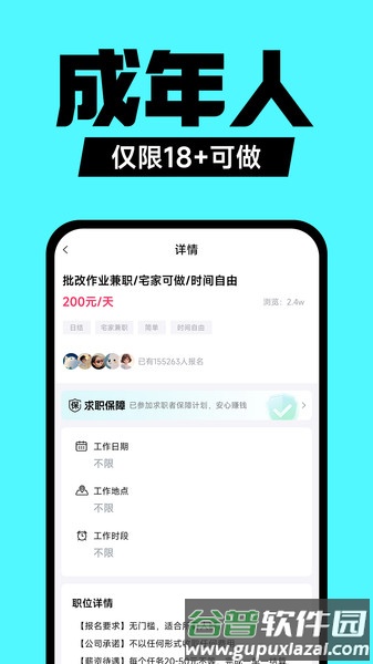 兼职之家2026截图1
