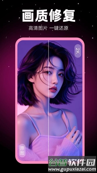 相机秀秀截图2