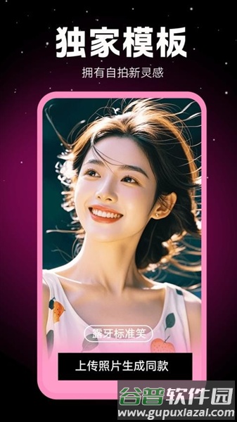 相机秀秀截图4