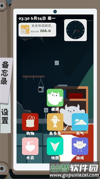 夏日生存指最新版截图1