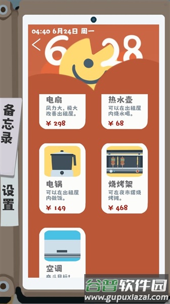 夏日生存指最新版截图2