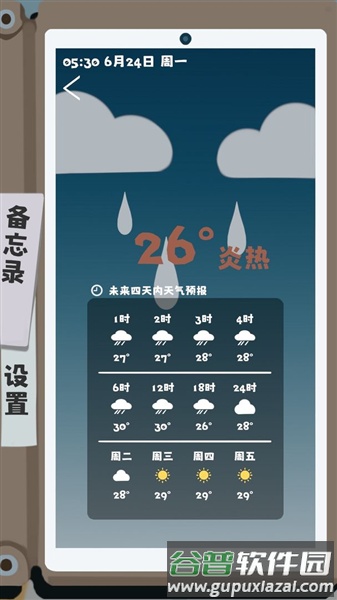 夏日生存指最新版截图3