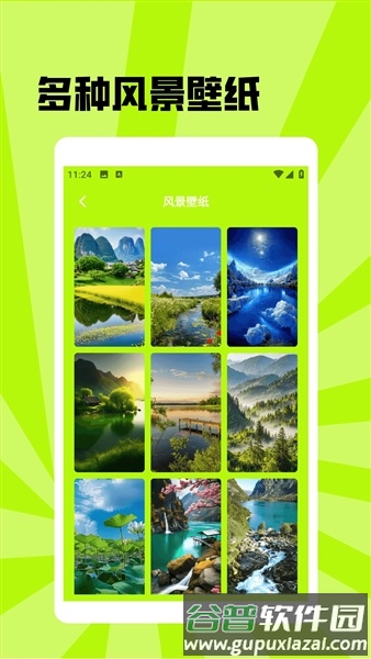 望月壁纸app截图1