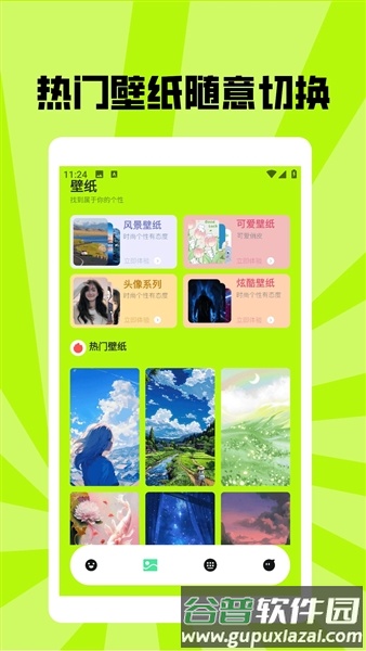 望月壁纸app截图2