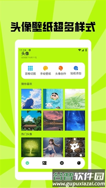 望月壁纸app截图3