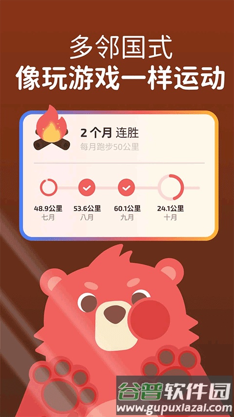 Fito熊app最新版截图1