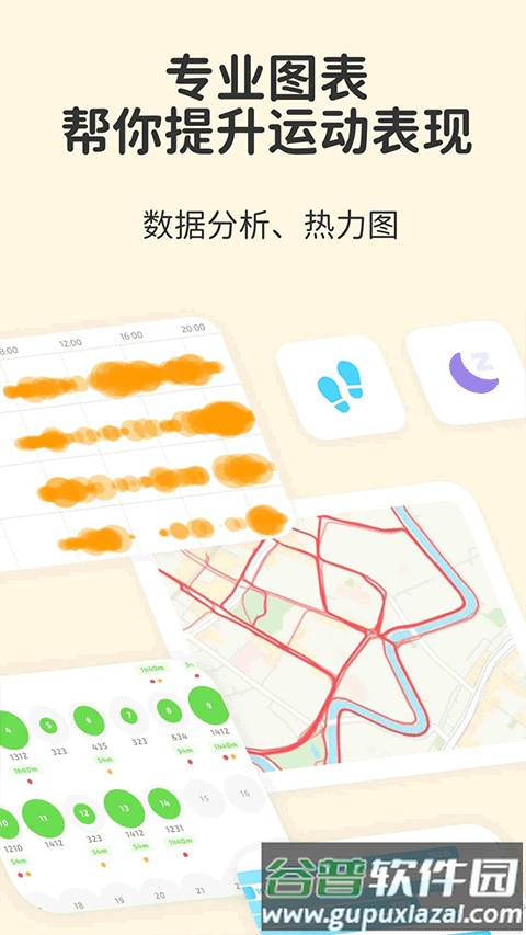 Fito熊app最新版截图2
