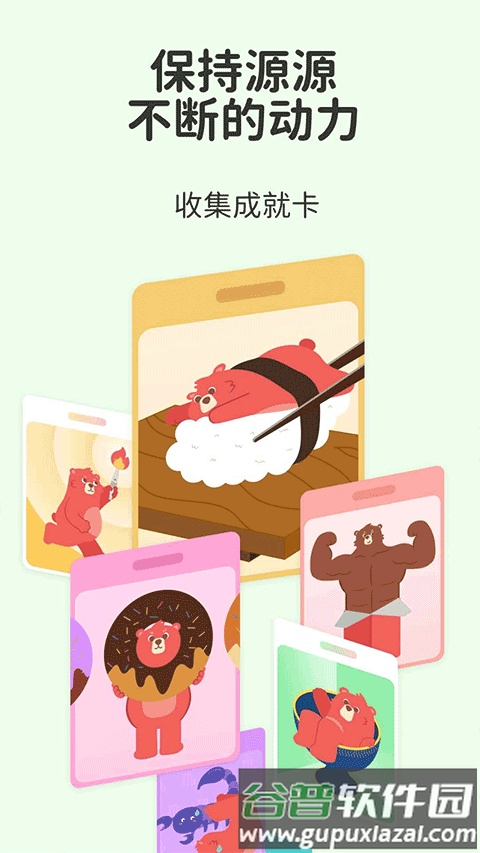 Fito熊app最新版截图3