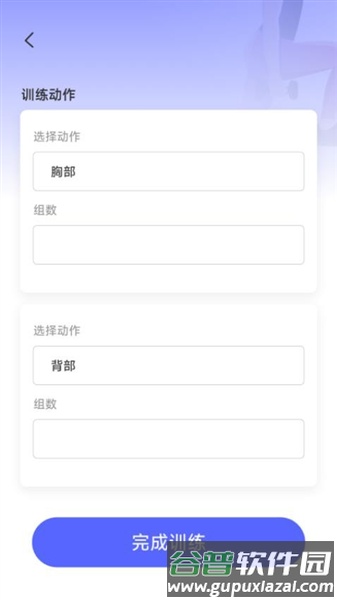 运动精灵app截图4