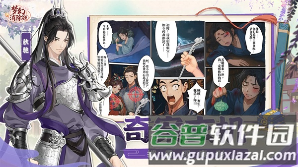 梦幻消除战手机版截图1