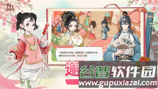梦幻消除战手机版截图3