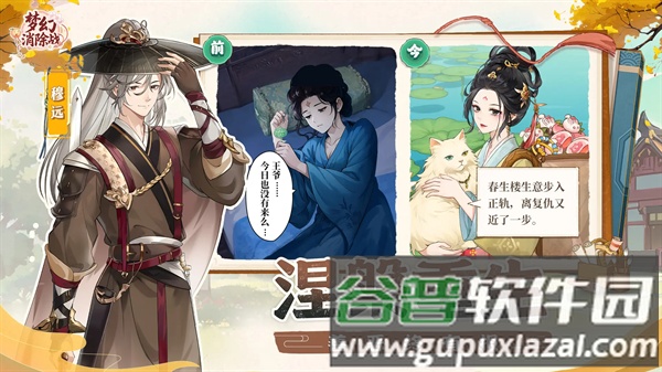 梦幻消除战手机版截图4