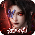 江湖有诡港台服v1.1.4