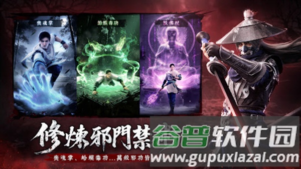 江湖有诡港台服截图3