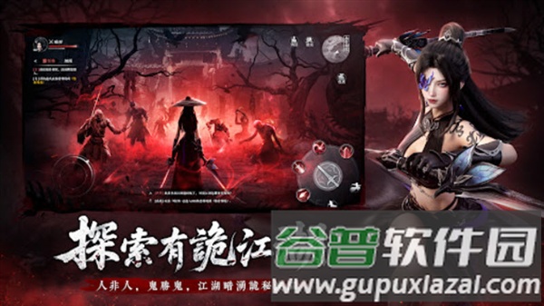 江湖有诡港台服截图5