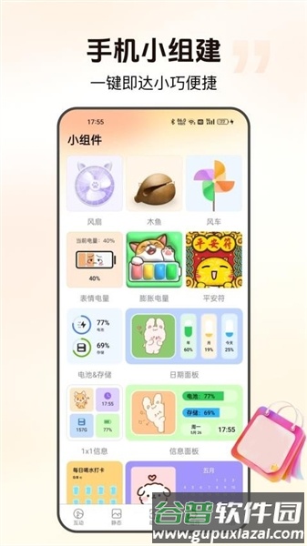 灵通互动壁纸安卓版截图3