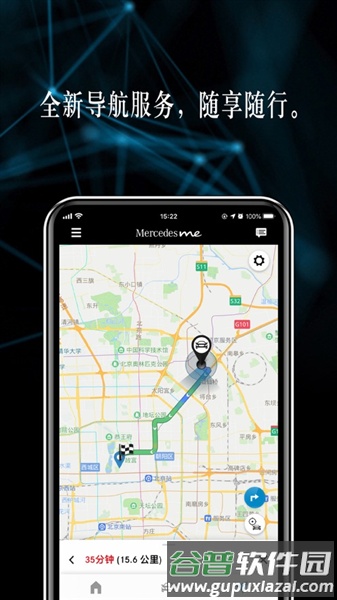 mercedes me安卓客户端截图2
