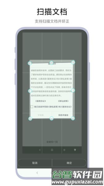 全能扫一扫安卓官方版截图3