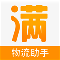 车满满物流助手APPv5.13.05