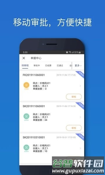 车满满物流助手APP截图2