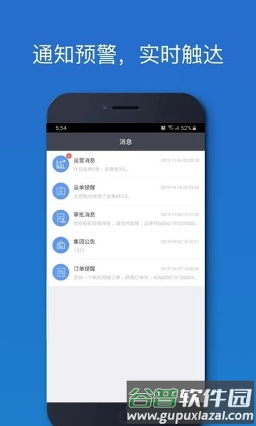 车满满物流助手APP截图4