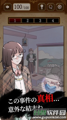 侦探少女截图2